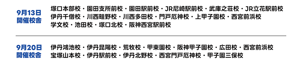 模試フォーム説明PC
