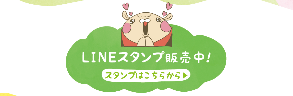 きむらっこLINEスタンプはこちら