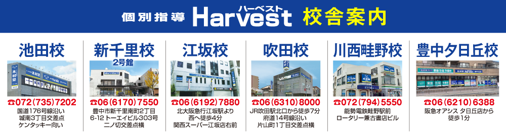 校舎案内