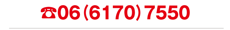 06（6170）7550