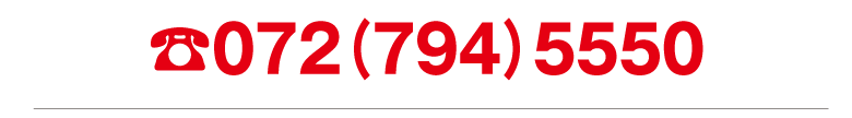 072（794）5550