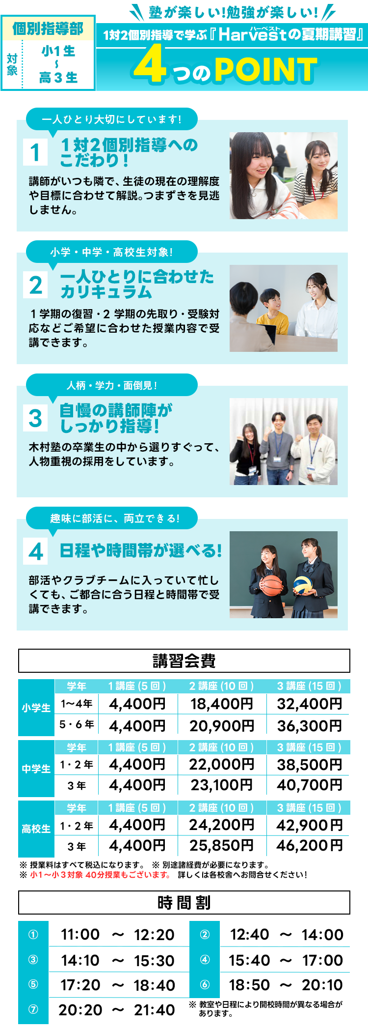 ポイント