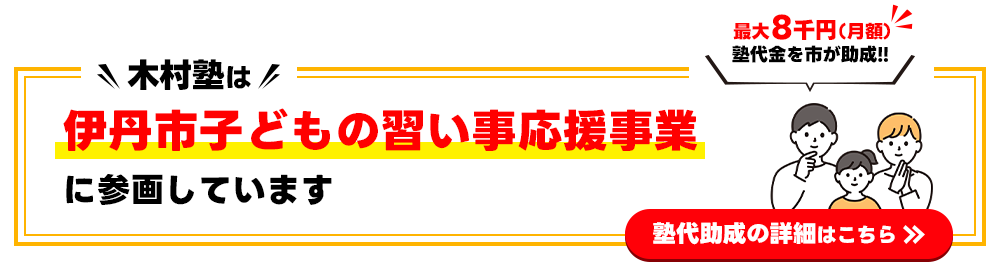 資料請求・体験申し込み