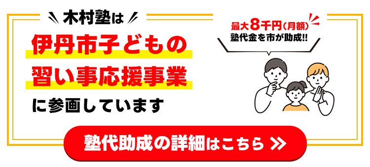 資料請求・体験申し込み