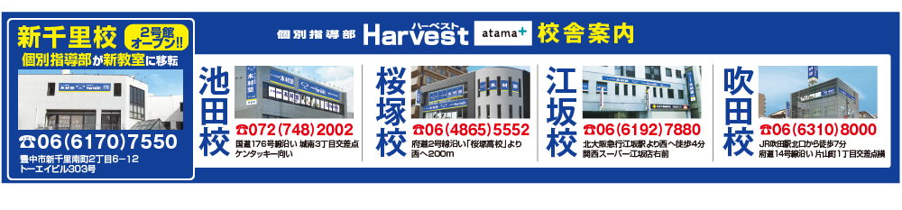 新開校校舎
