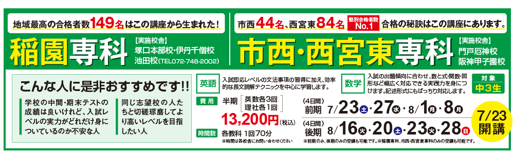 専科