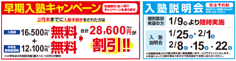 キャンペーン