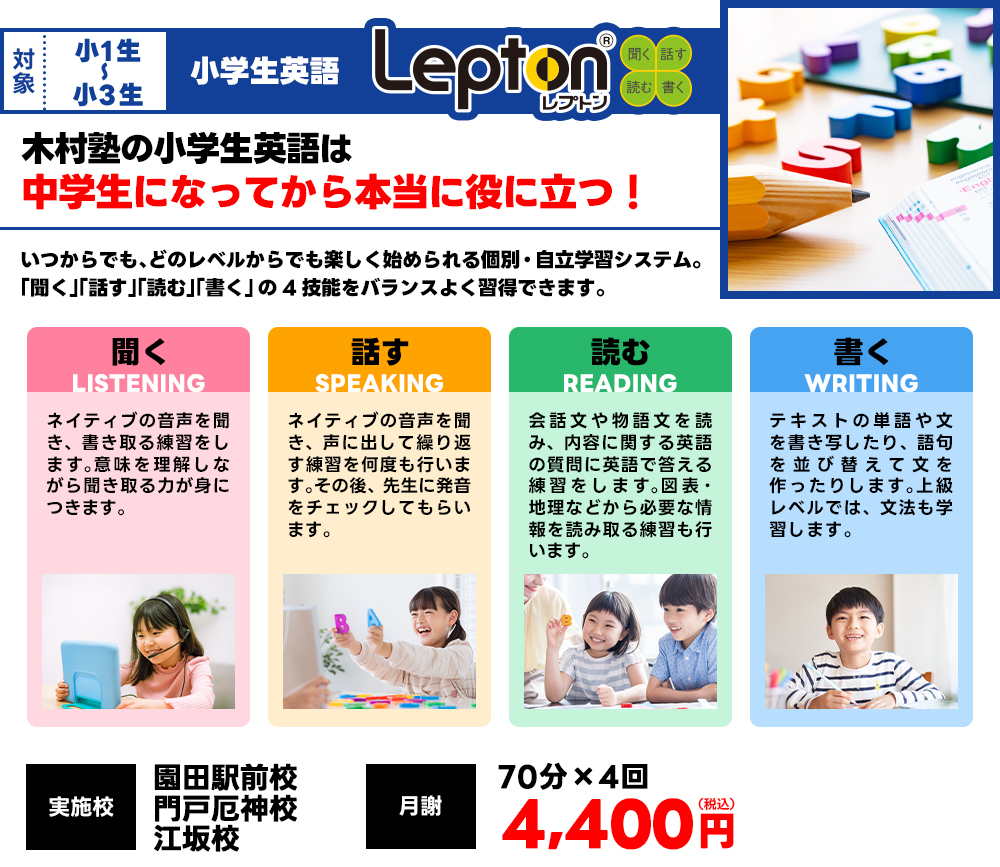 レプトン