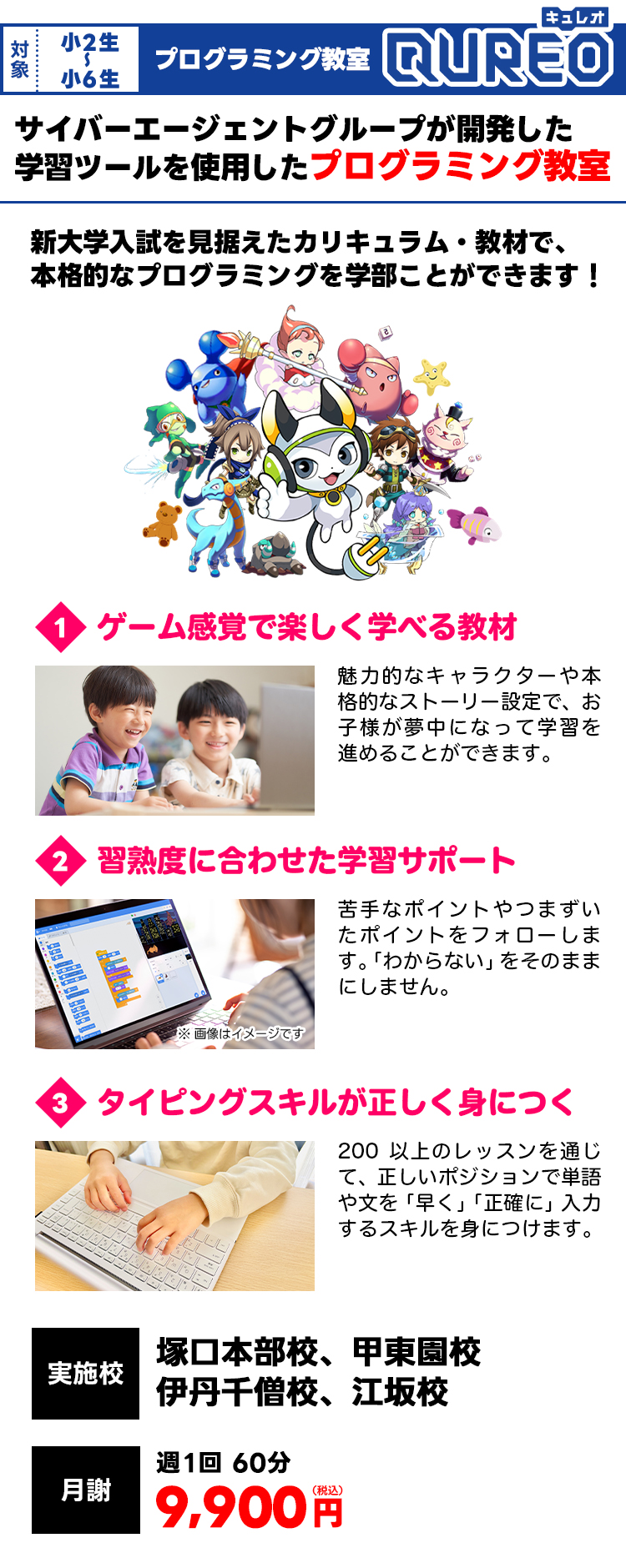キュレオ