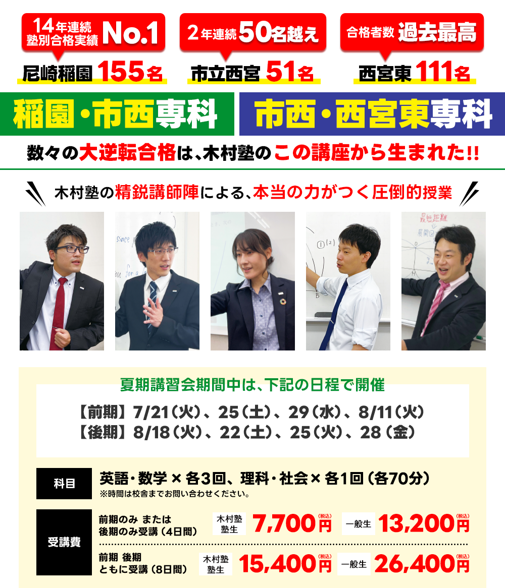 専科募集要項