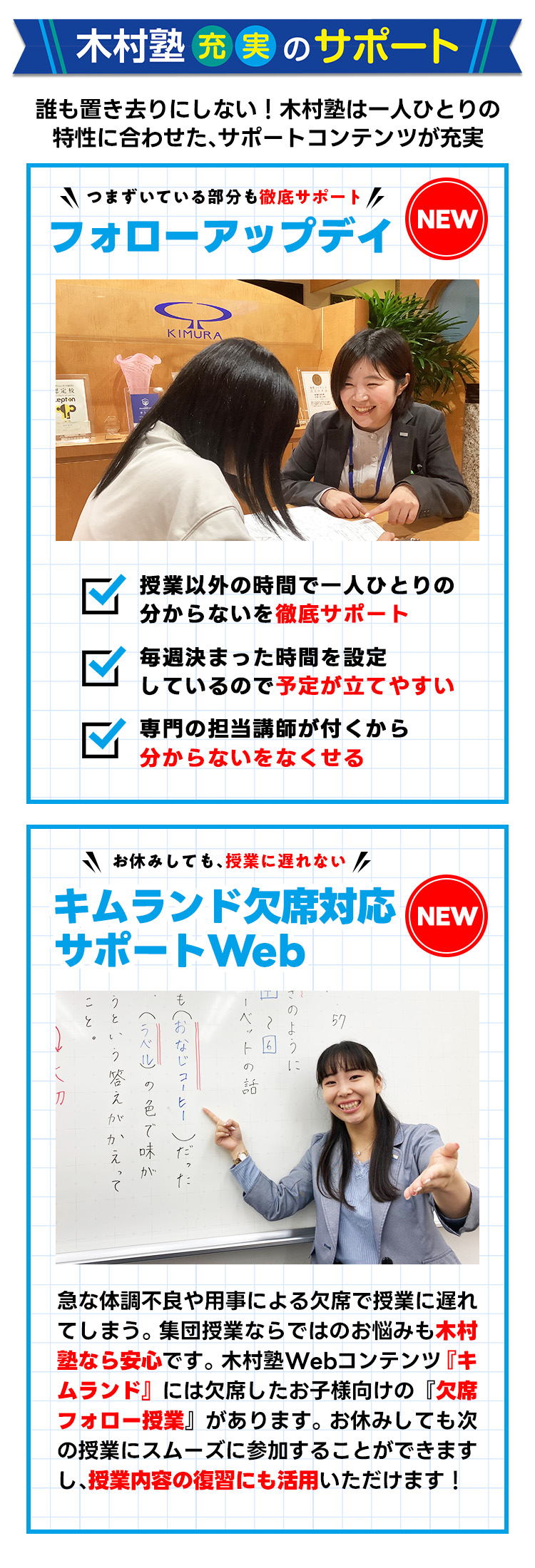 充実のサポート