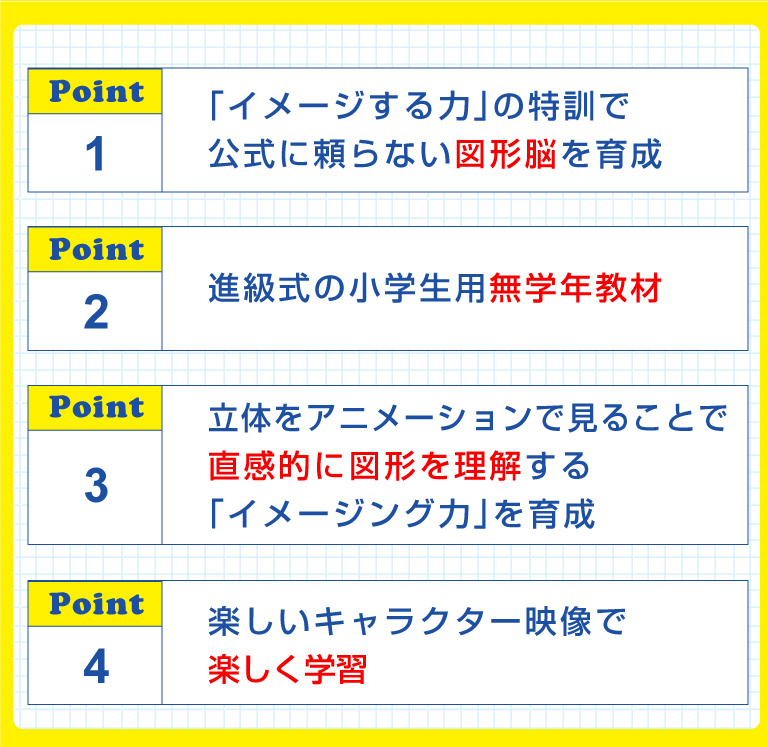 木村塾 低学年 小1 小3指導 木村塾 兵庫県尼崎市 伊丹市 西宮