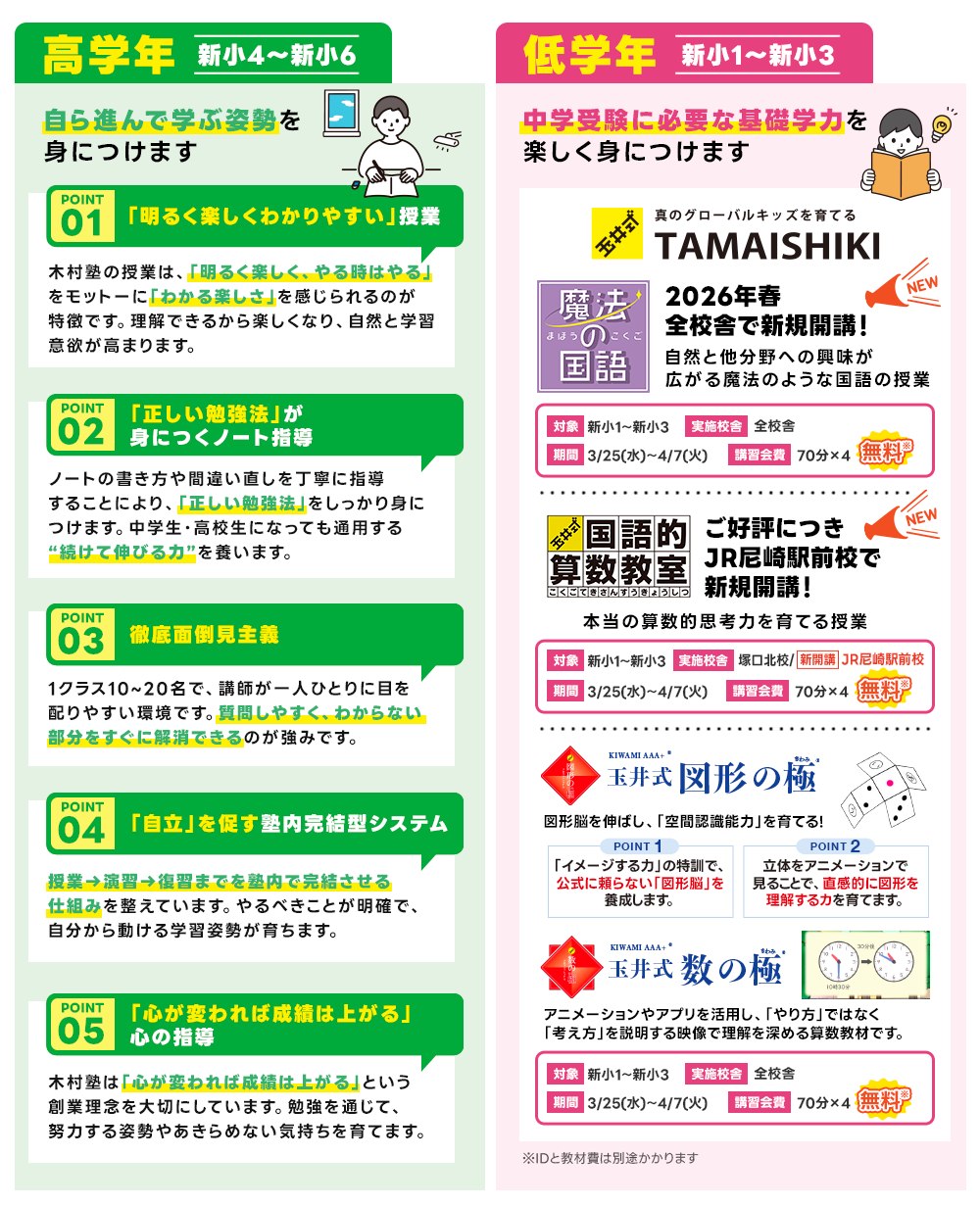 高学年低学年メリット