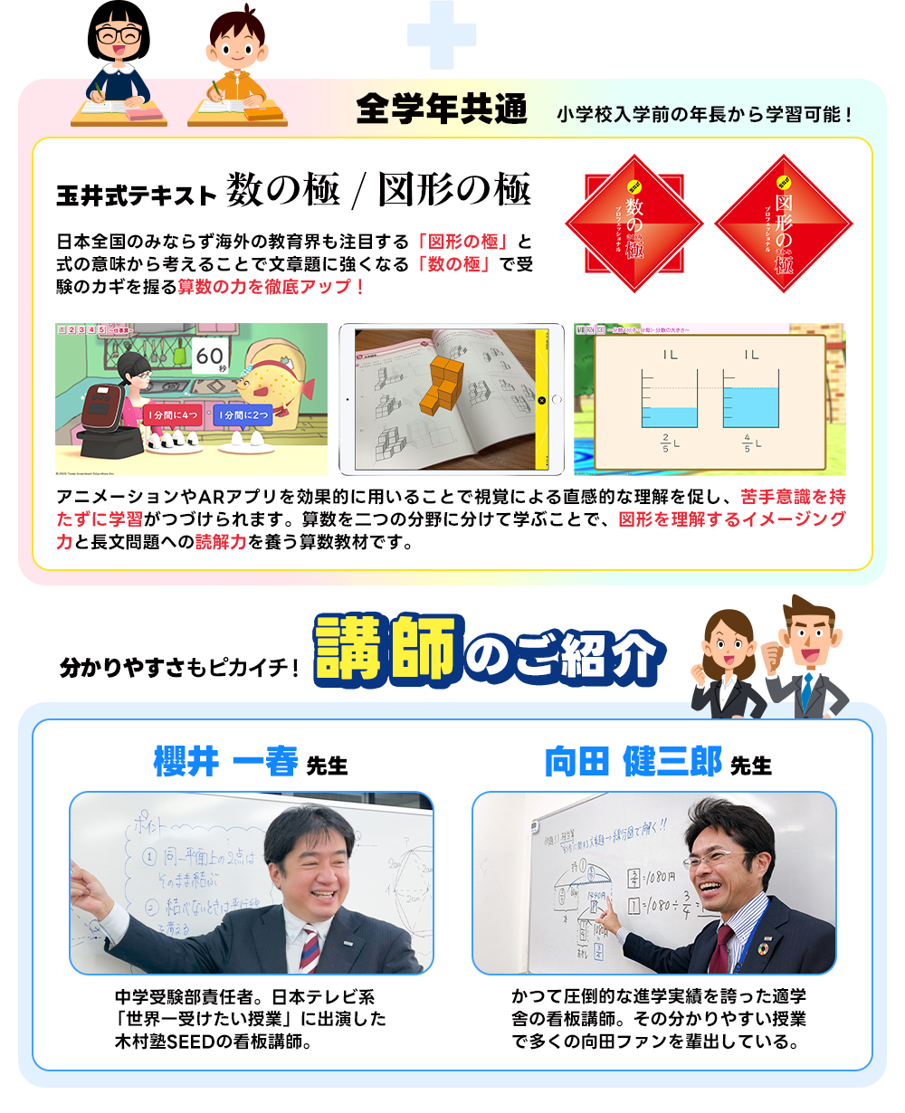 カリキュラムのご紹介2