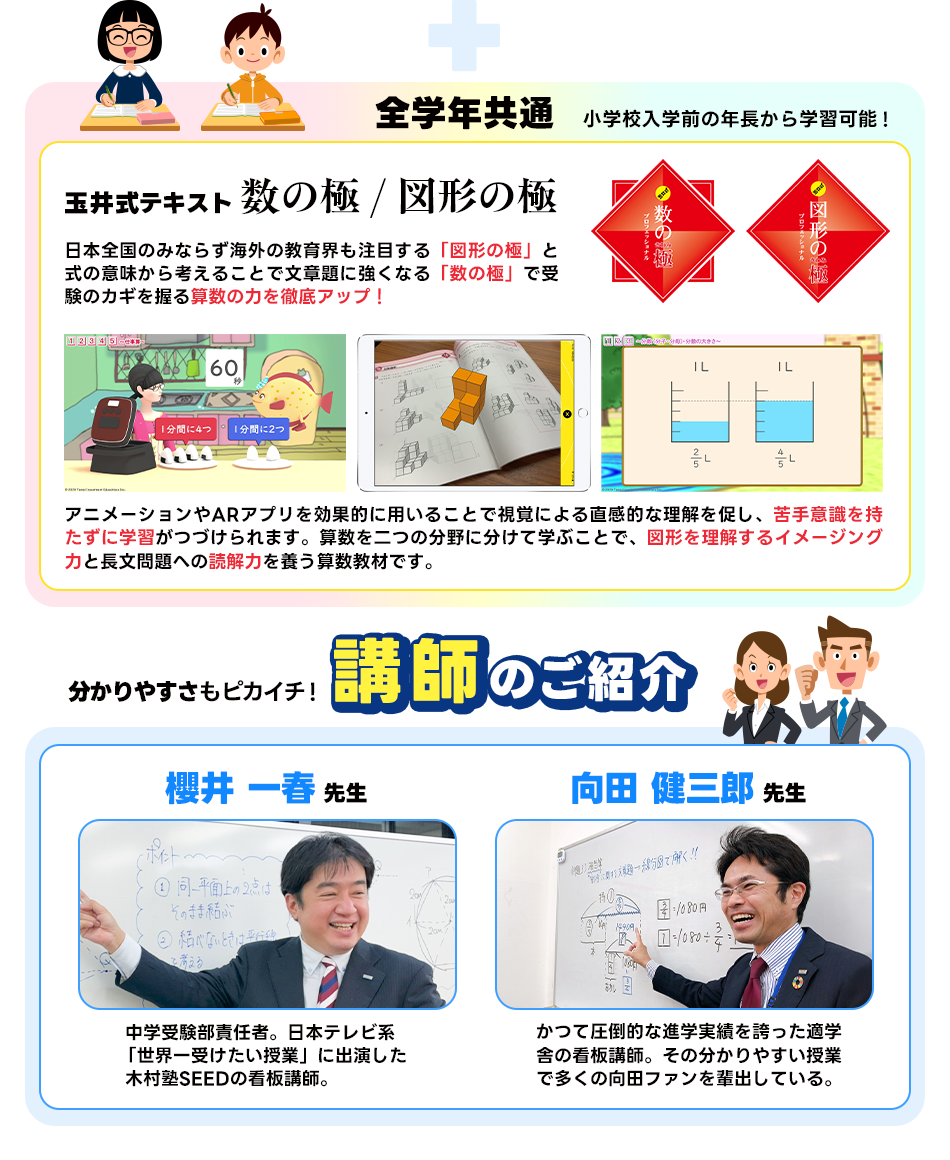 カリキュラムのご紹介2