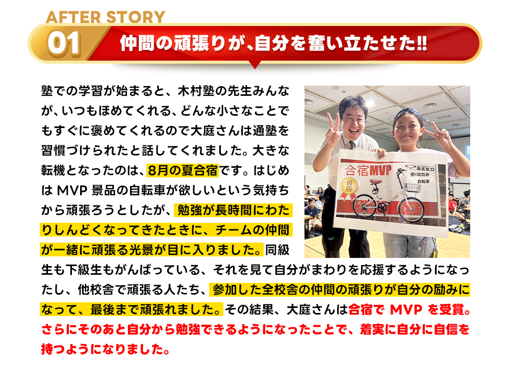 合格秘話3