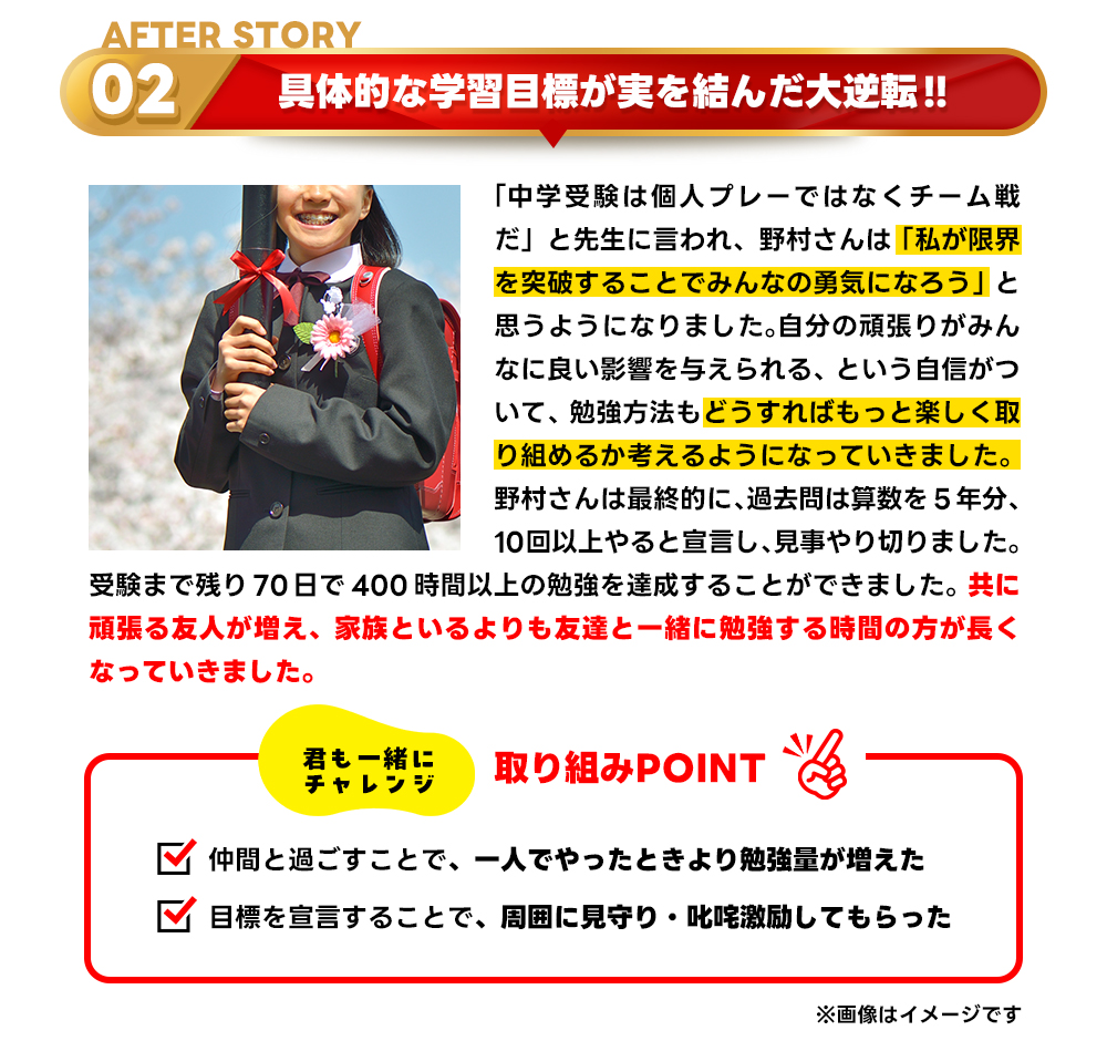 合格秘話7