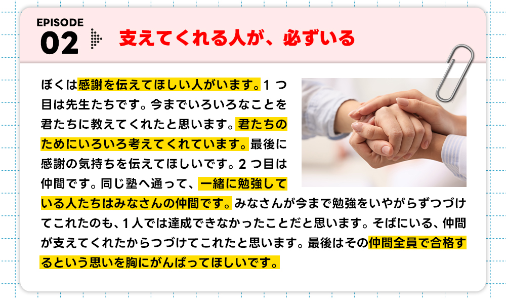 卒業生の作文2