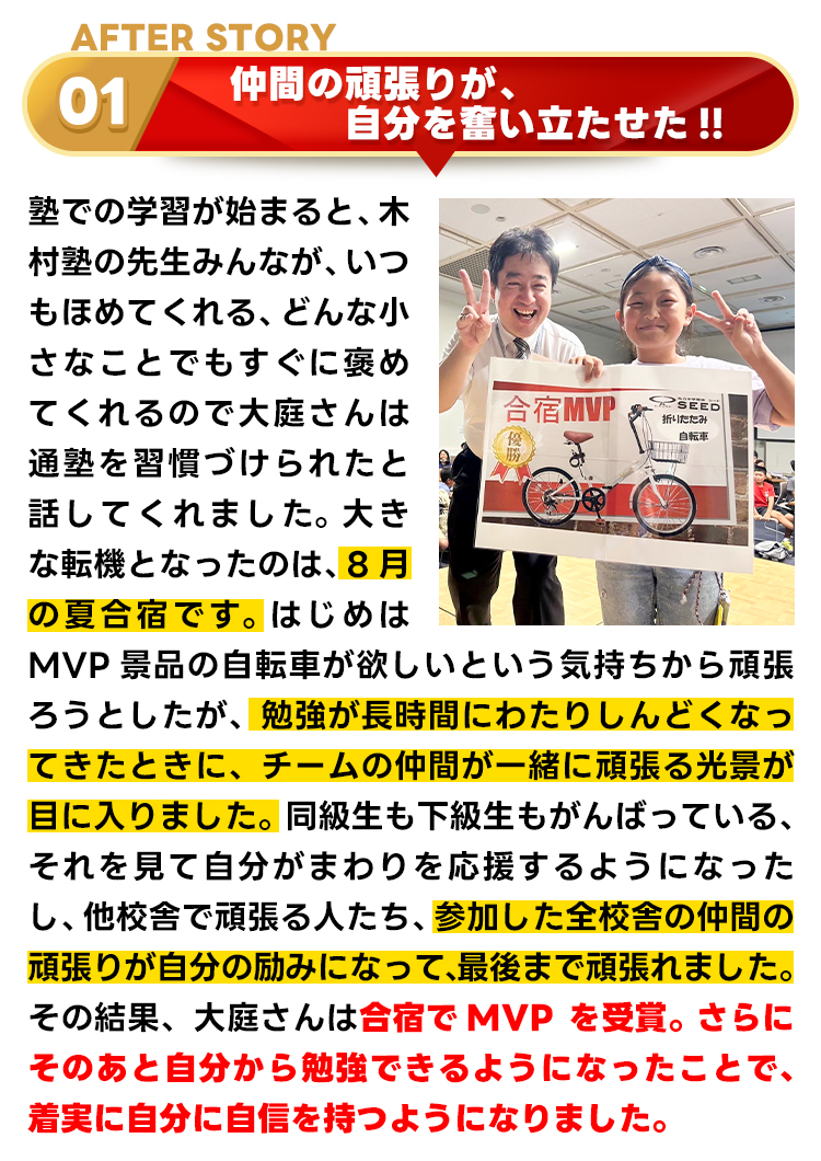 合格秘話3