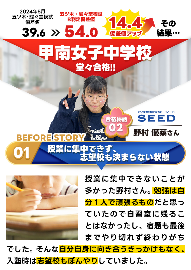合格秘話5