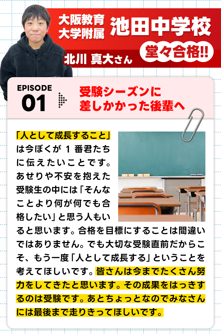 卒業生の作文1