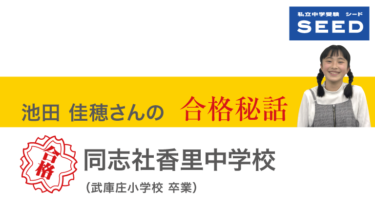 中学受験 合格秘話 卒業生の作文 木村塾 兵庫県尼崎市 伊丹市 西宮市 宝塚市 大阪府豊中市 池田市 吹田市の塾 中学受験 高校受験 大学受験 現役予備校 個別指導 東進衛星予備校 中学受験 合格秘話 卒業生の作文 木村塾 兵庫県尼崎市 伊丹市 西宮市 宝塚市 大阪府豊中市 池田市 吹田市の塾 中学受験 高校受験 大学受験 現役予備校 個別指導 東進衛星予備校
