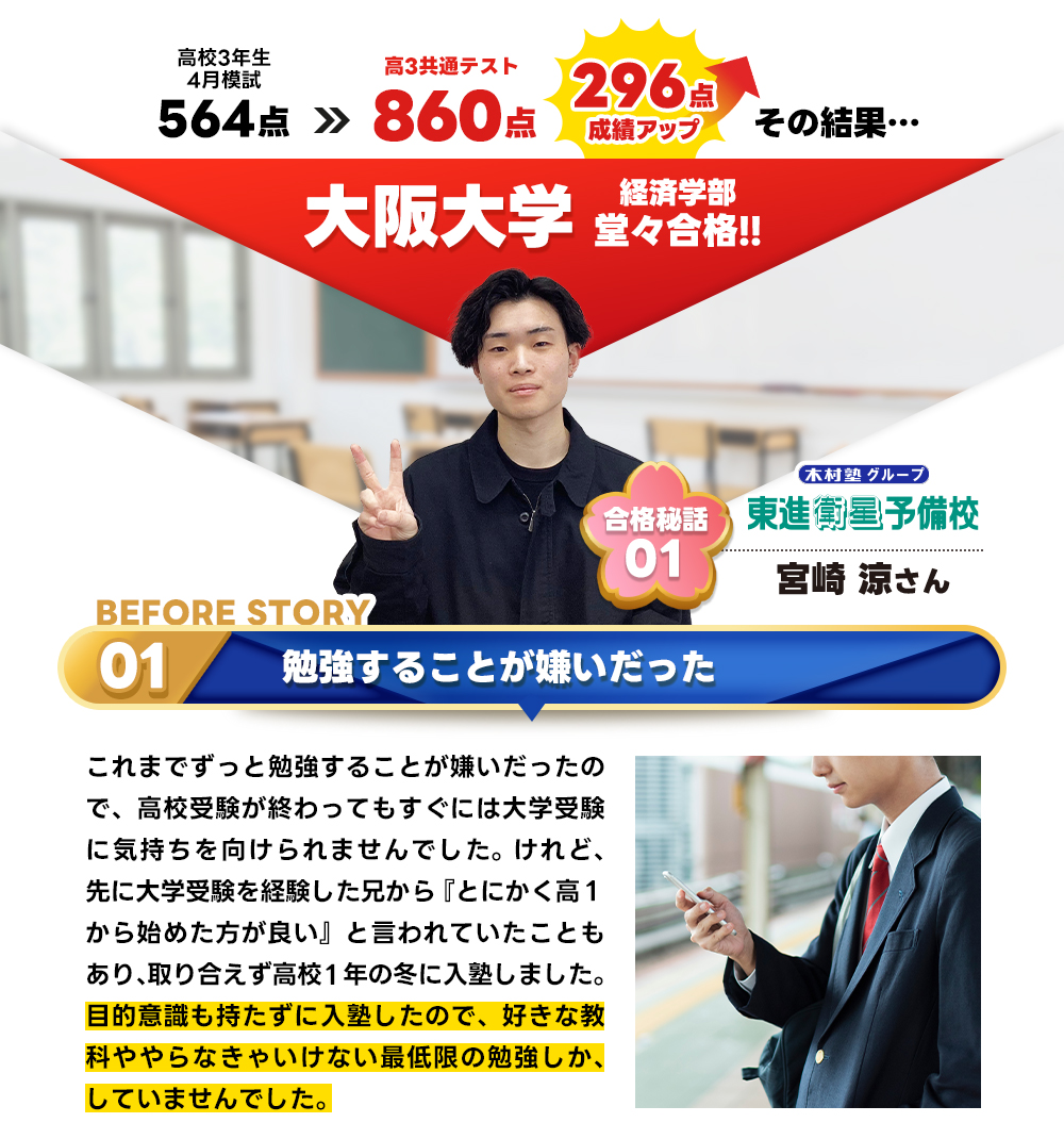 合格秘話2