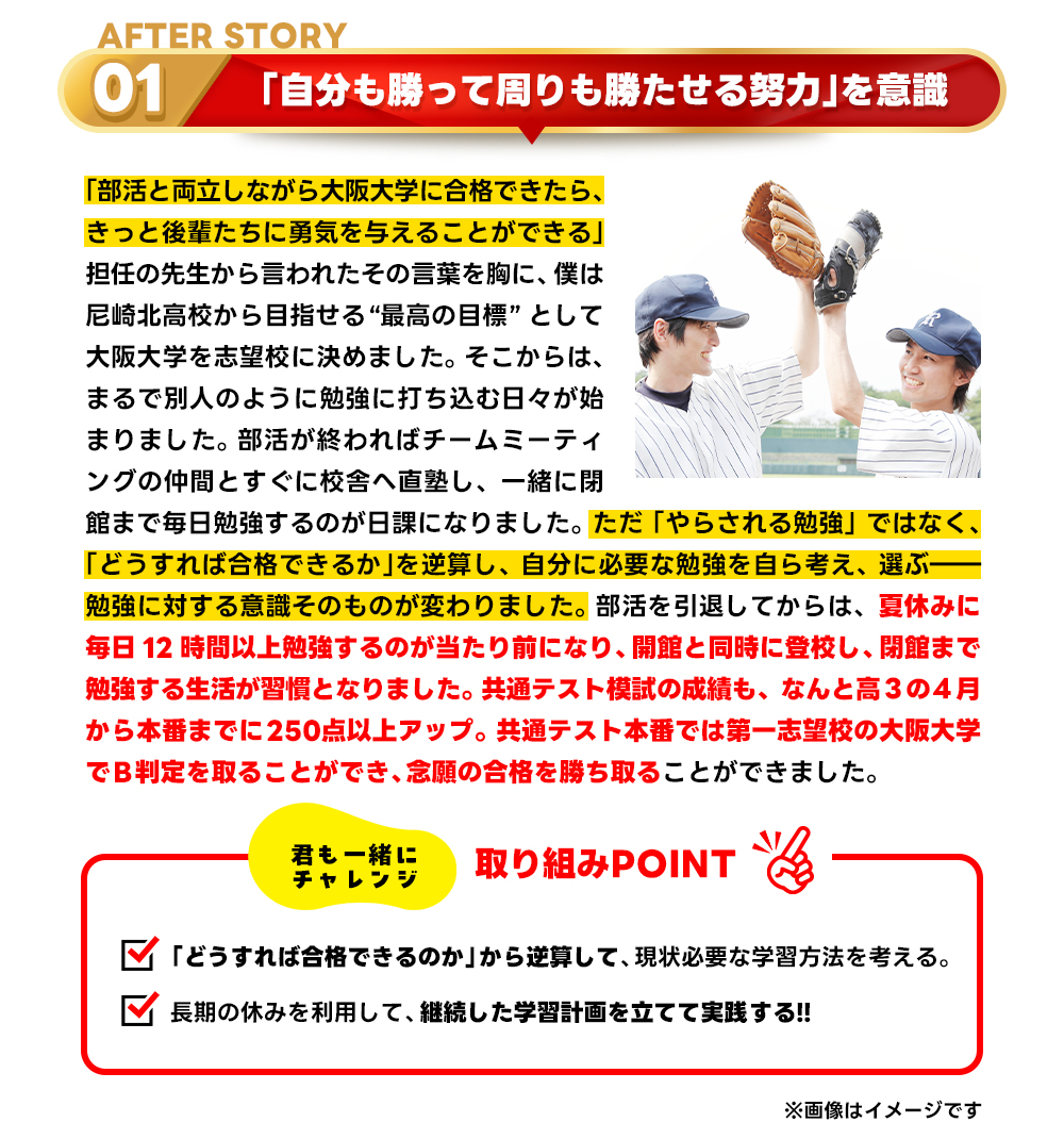 合格秘話4