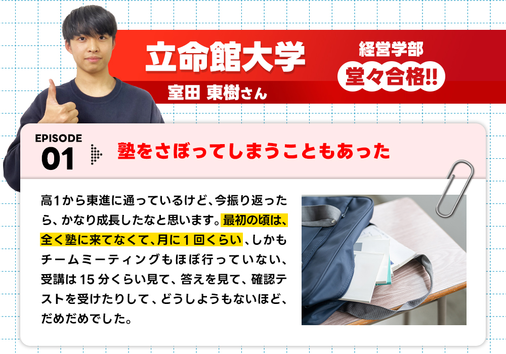 卒業生の作文1