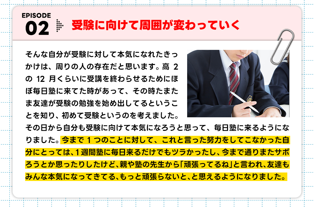 卒業生の作文2