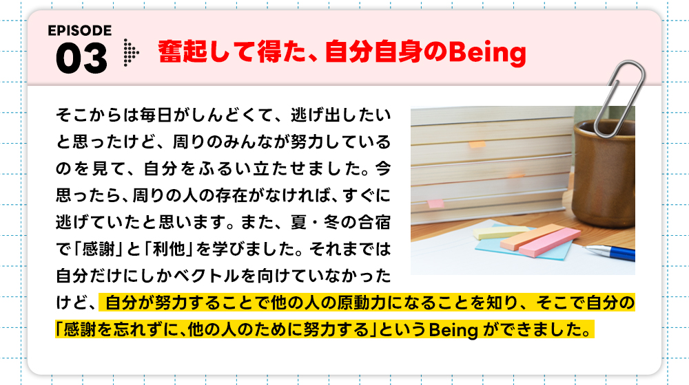 卒業生の作文3