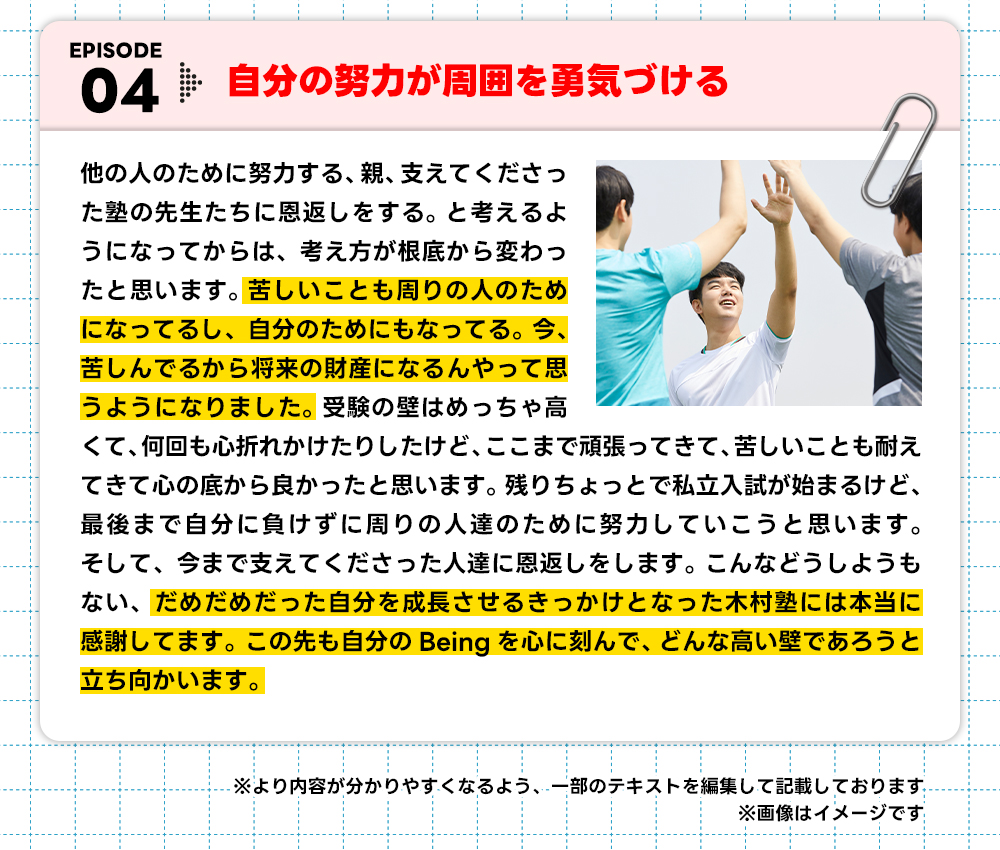 卒業生の作文4