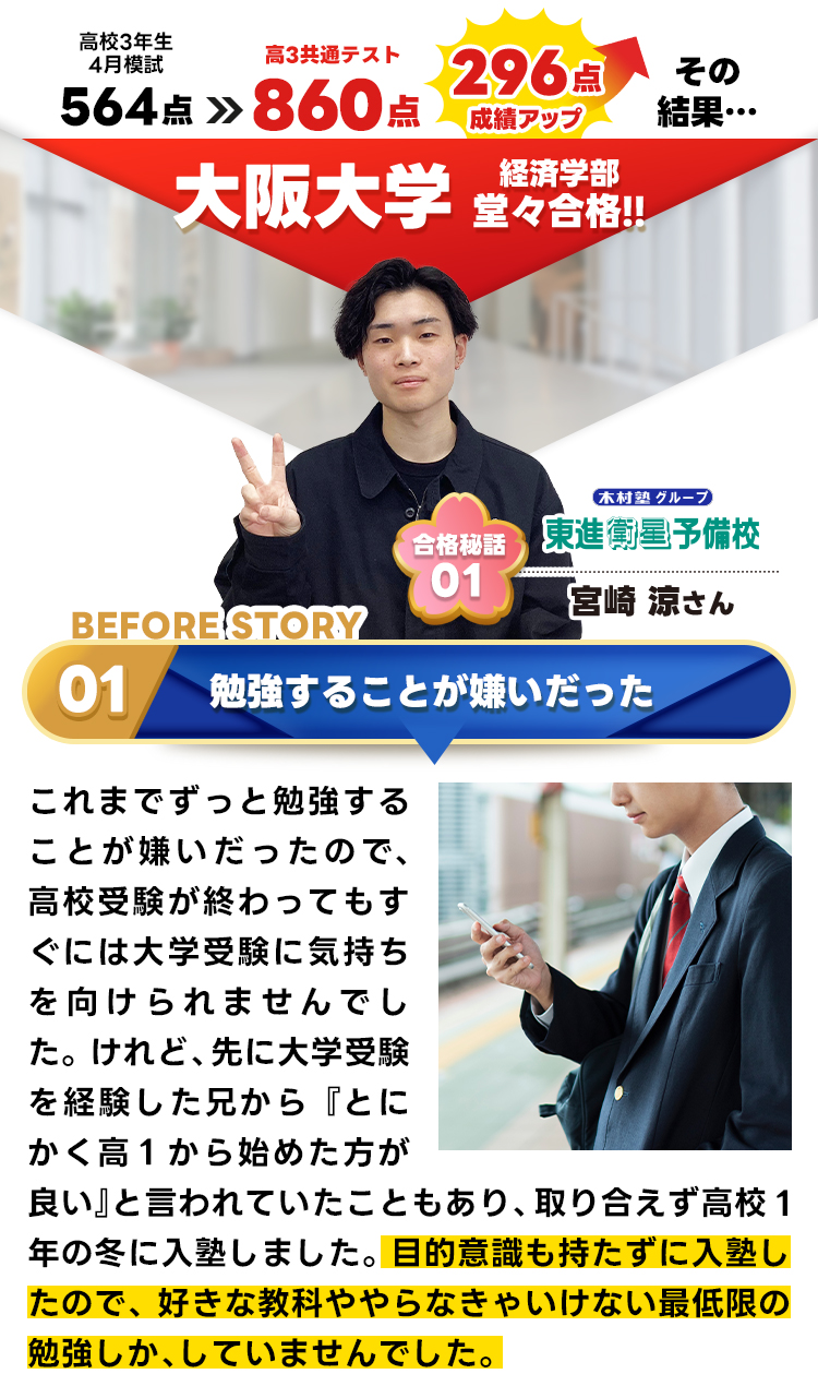 合格秘話2