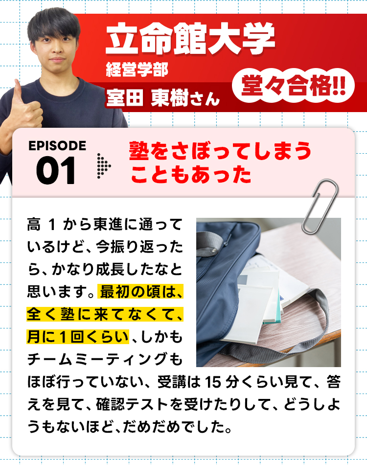 卒業生の作文1