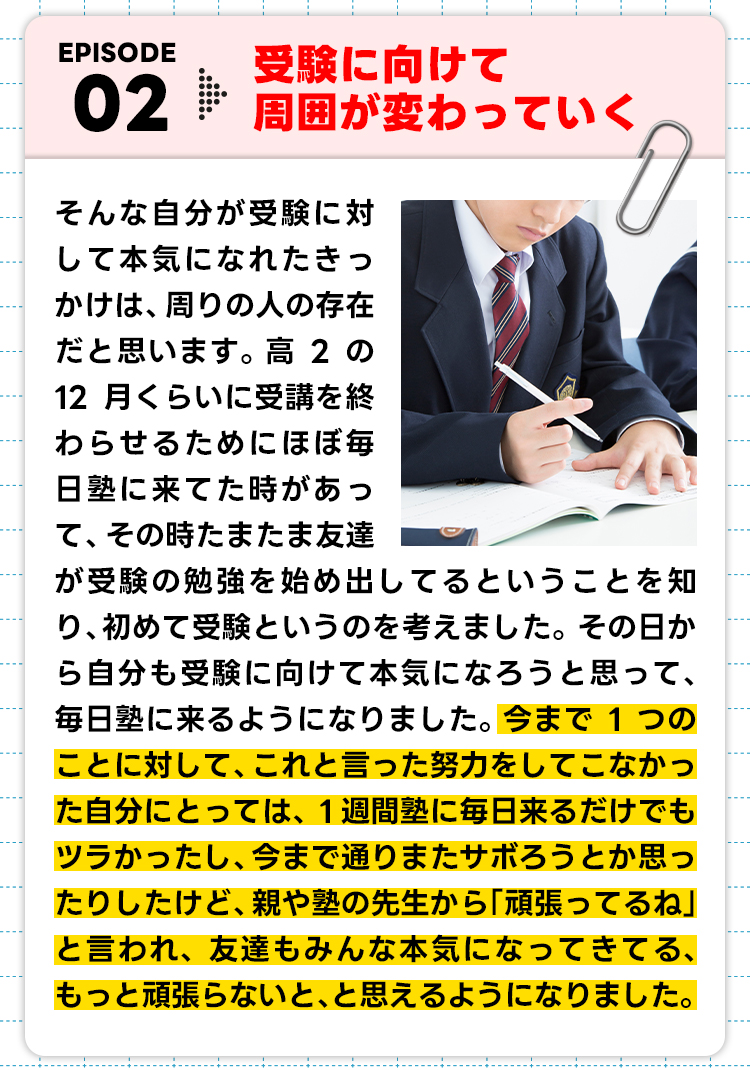 卒業生の作文2