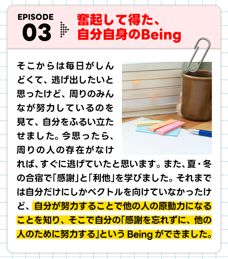 卒業生の作文3