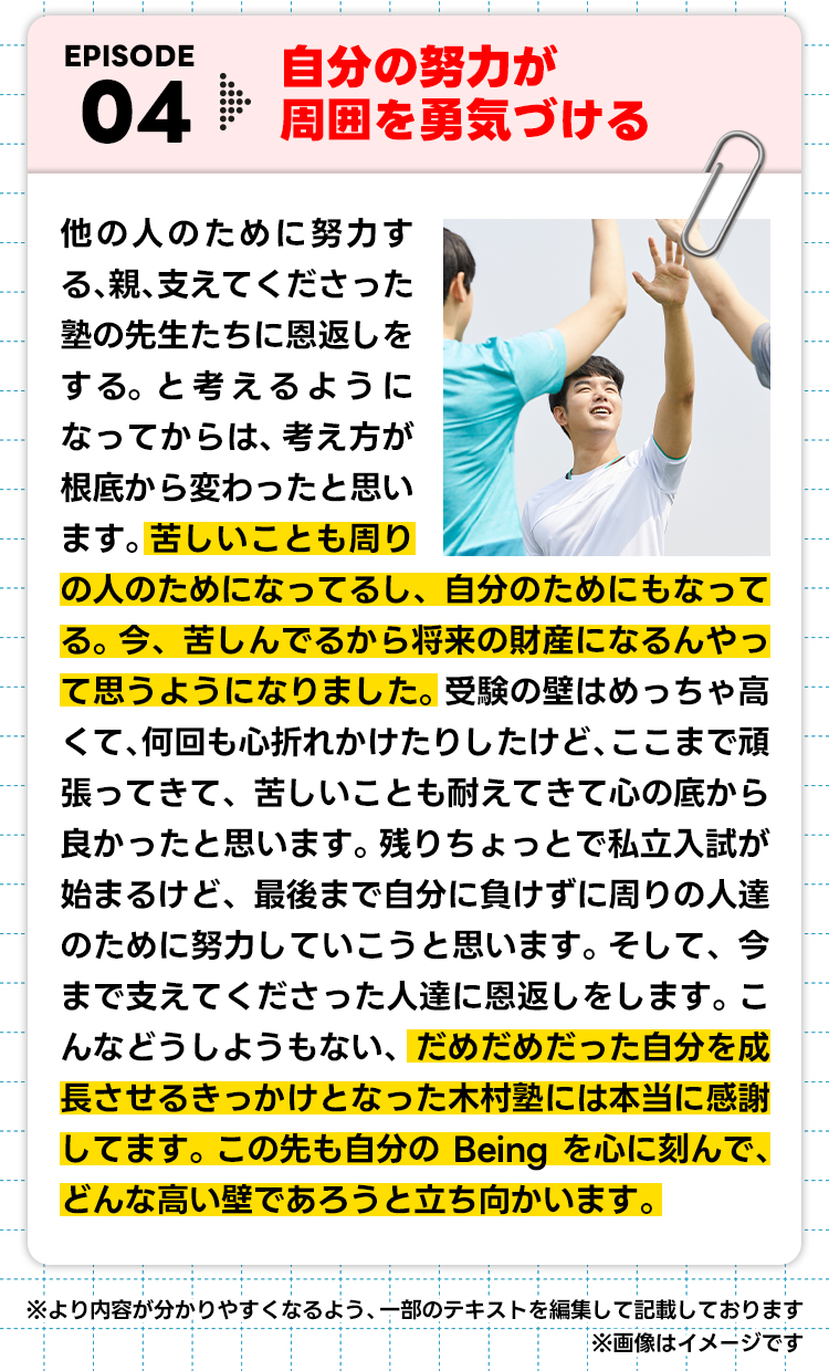 卒業生の作文4
