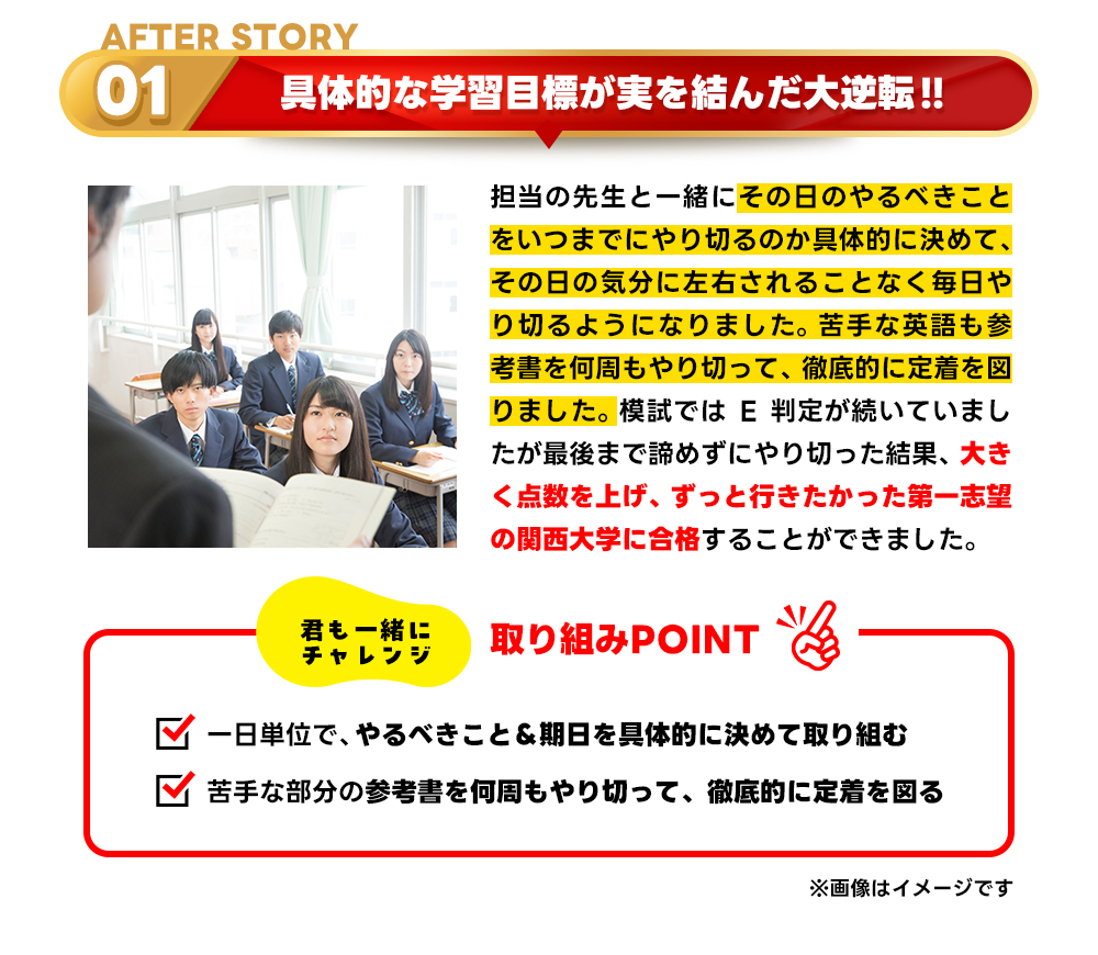 合格秘話7