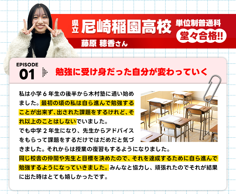 卒業生の作文1