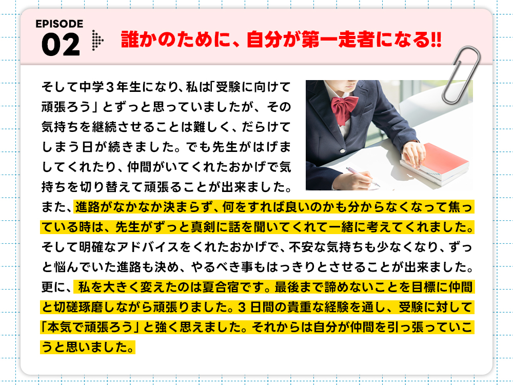 卒業生の作文2