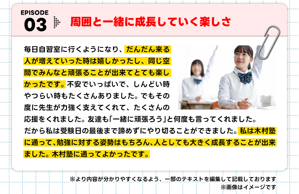 卒業生の作文3