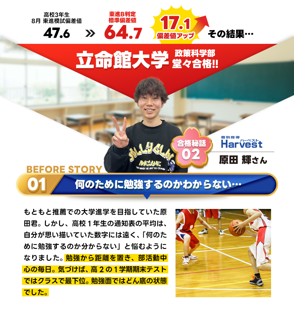合格秘話5