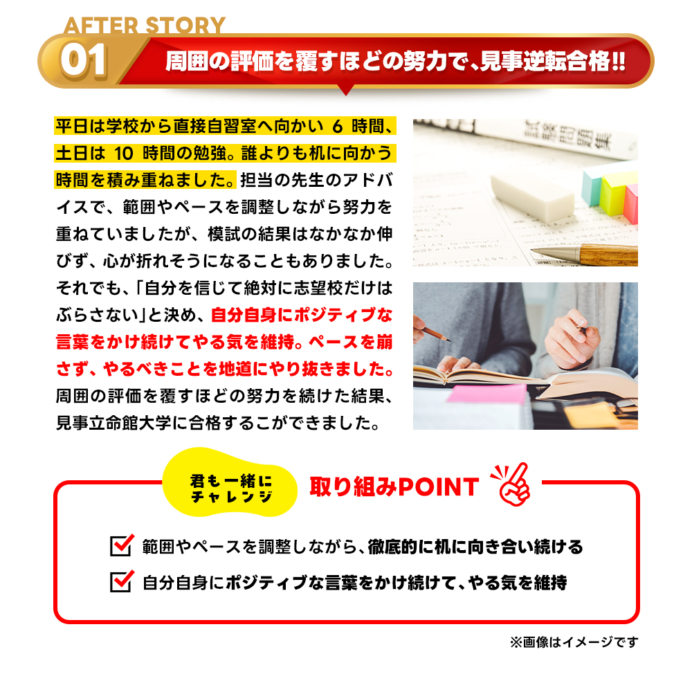 合格秘話7