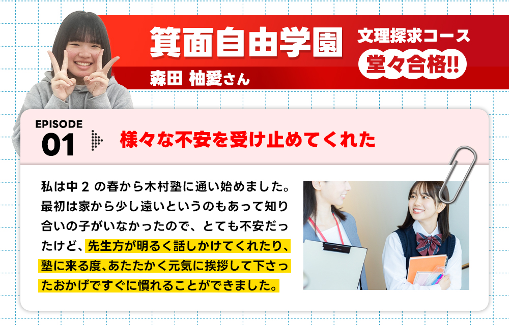 卒業生の作文1