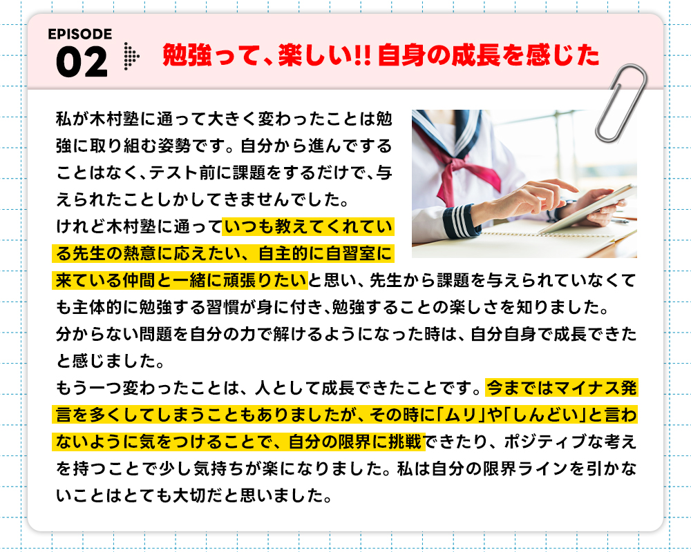 卒業生の作文2