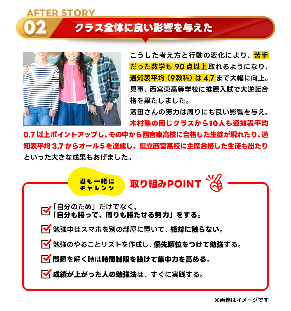 合格秘話AFTER2