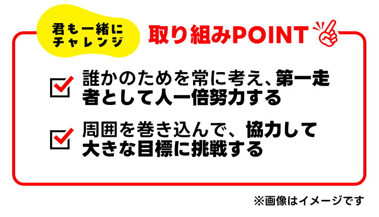 合格秘話取組ポイント