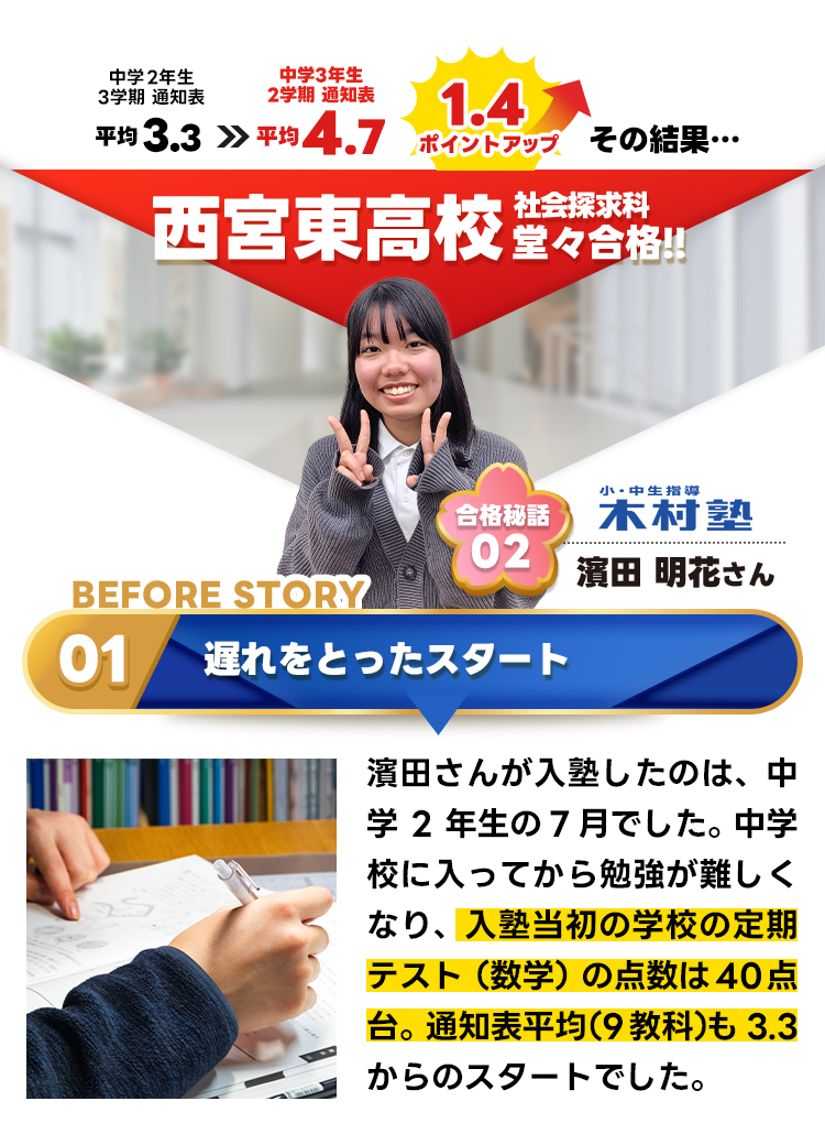 合格秘話2