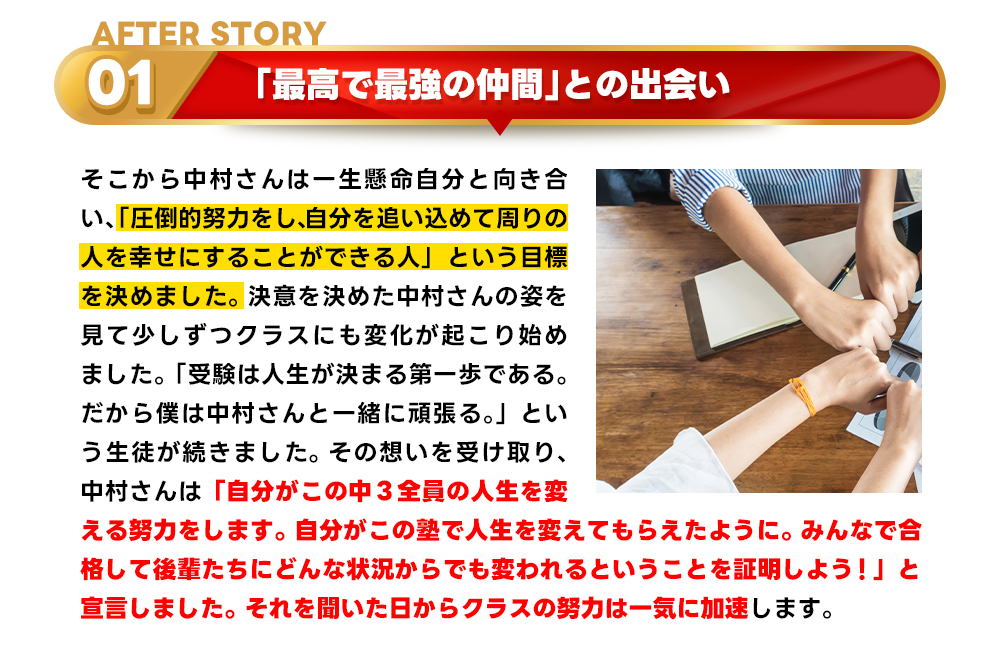 合格秘話9