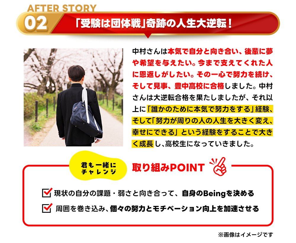 合格秘話10